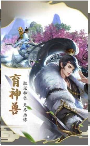 天剑九决免费版图3