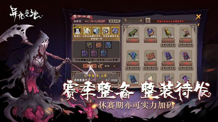 异化之地图4
