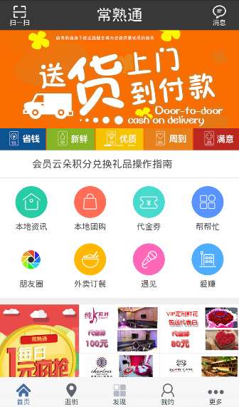 常熟通图3