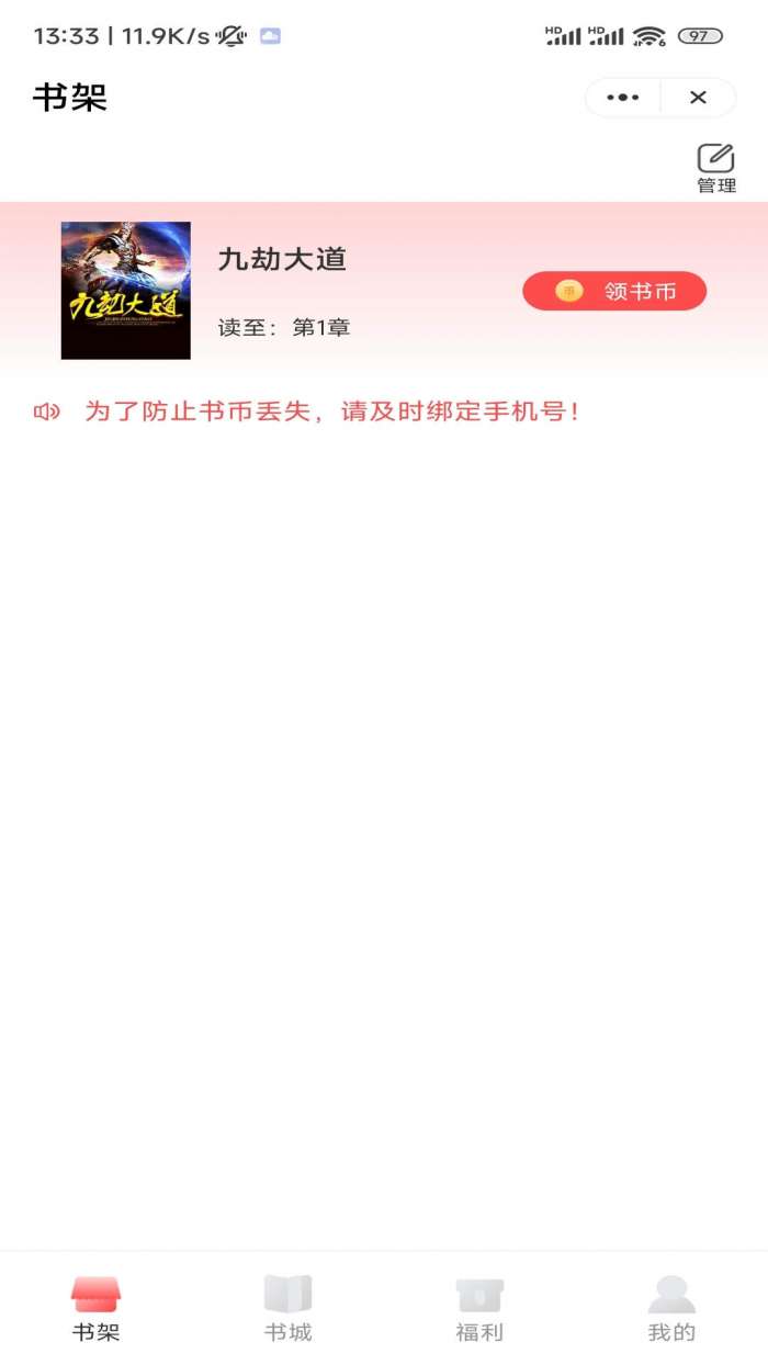 谈笑书坊图2