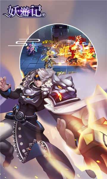 妖游记封神图1