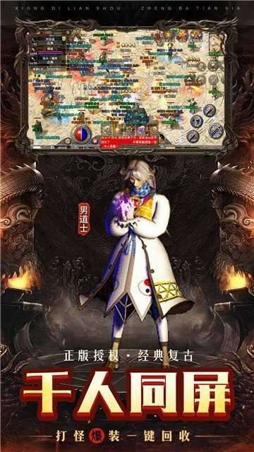 仙途传奇2最新版图2