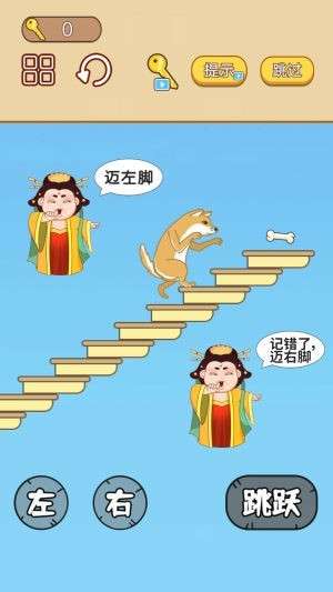 手速大比拼图2