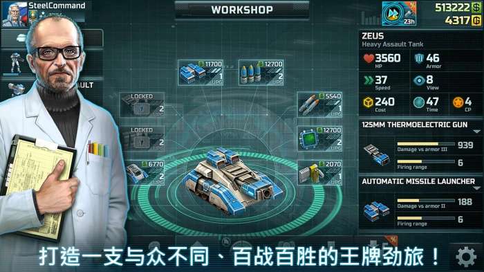 战争艺术3：全球冲突图3