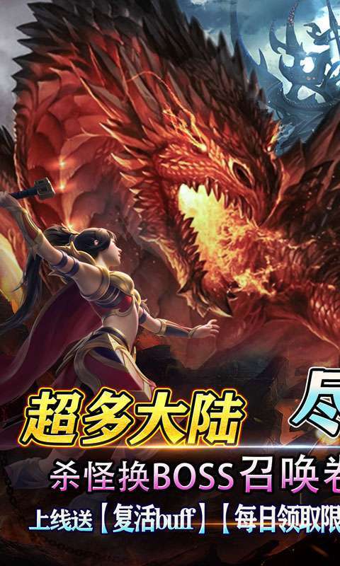 屠龙霸业(大少爷送充狂暴)图1