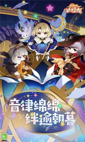 阴阳师妖怪屋小游戏图5