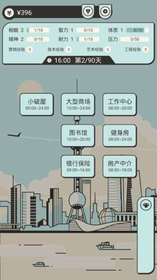 聪明求生记图3