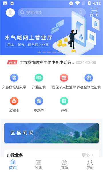 爱山东爱淄博图2