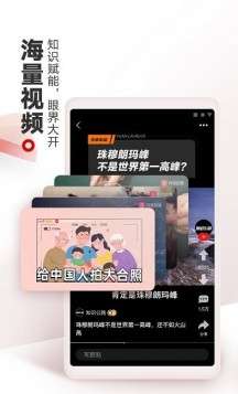 网易新闻图3