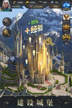 诸王黎明安卓版图3