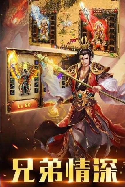 大侠传奇图3