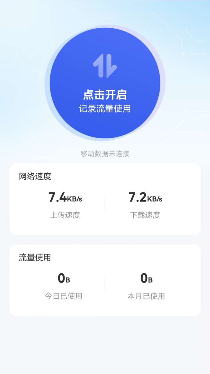 此刻WiFi图3