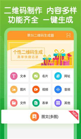 草料二维码图2