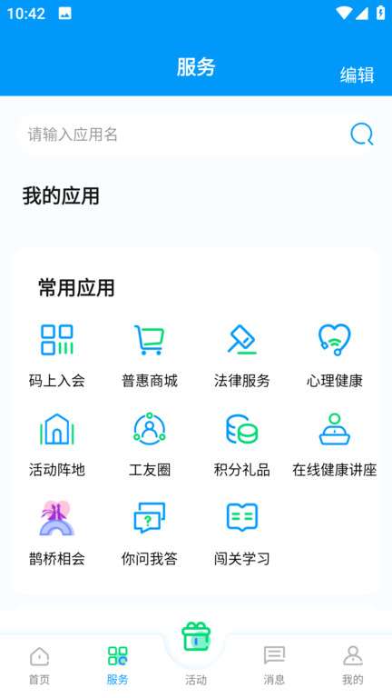 内蒙古北疆工惠图3
