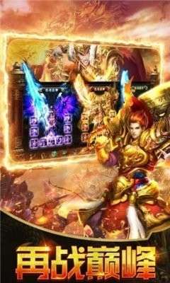 王者一刀星王合击图5
