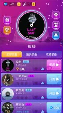 炫彩音跃2图2