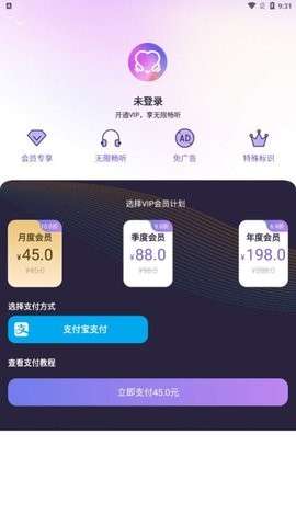 爱优FM图2