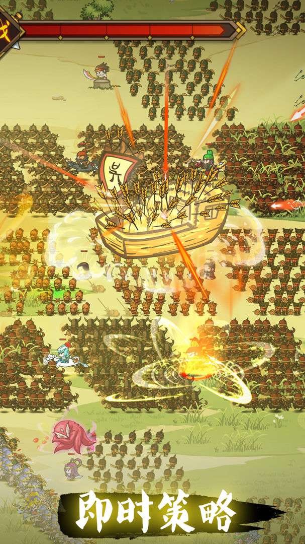 三国城防战图1