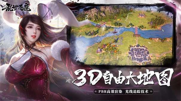 乱世逐鹿风起三国图2