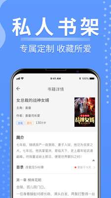 侠阅小说图3