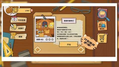 烧脑侦探社图1