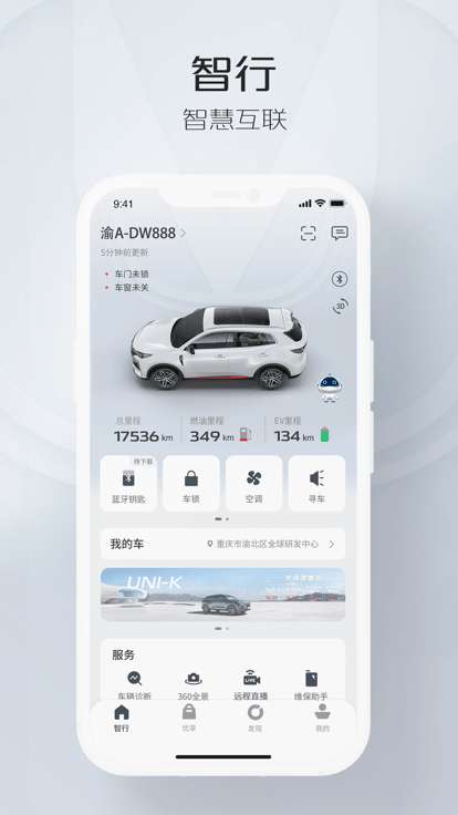 智慧云控图1