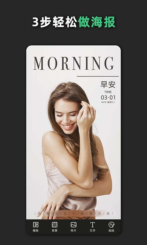 青柠海报设计图4