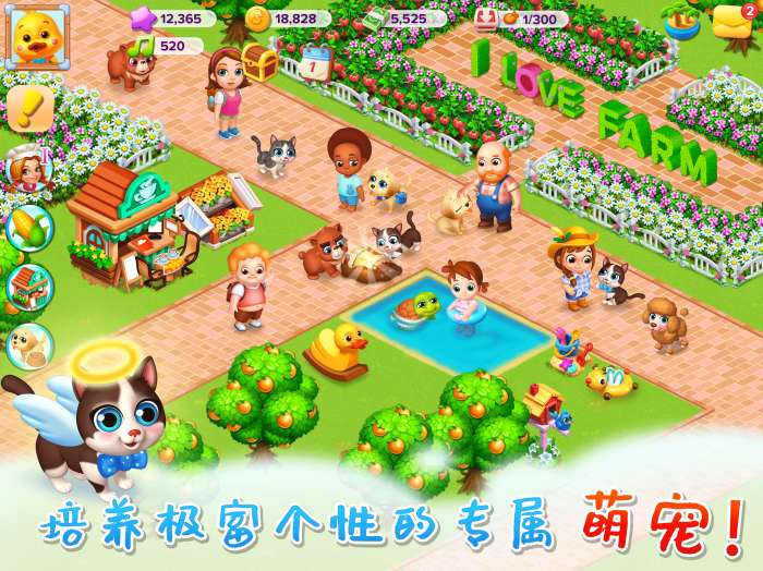 天天农场图2