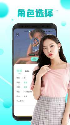 微蜜圈子图2