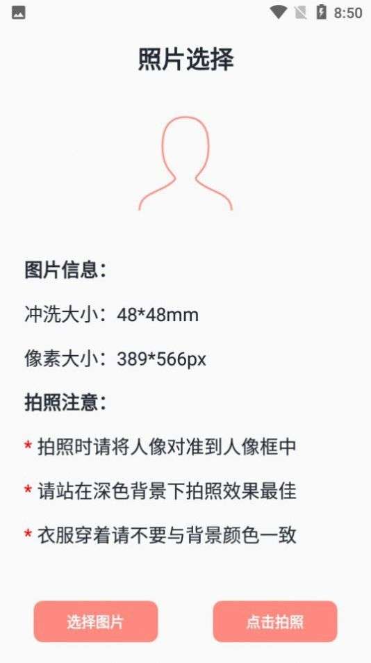 艾跳跳图2