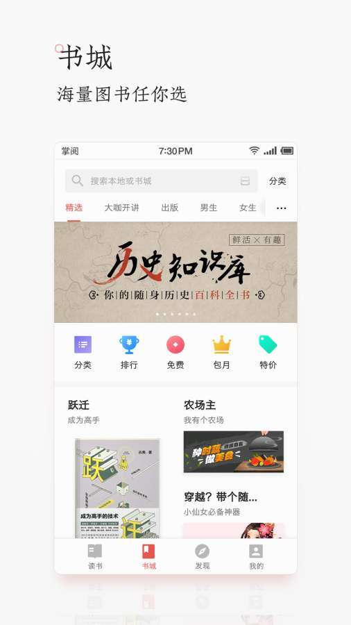 掌阅图5