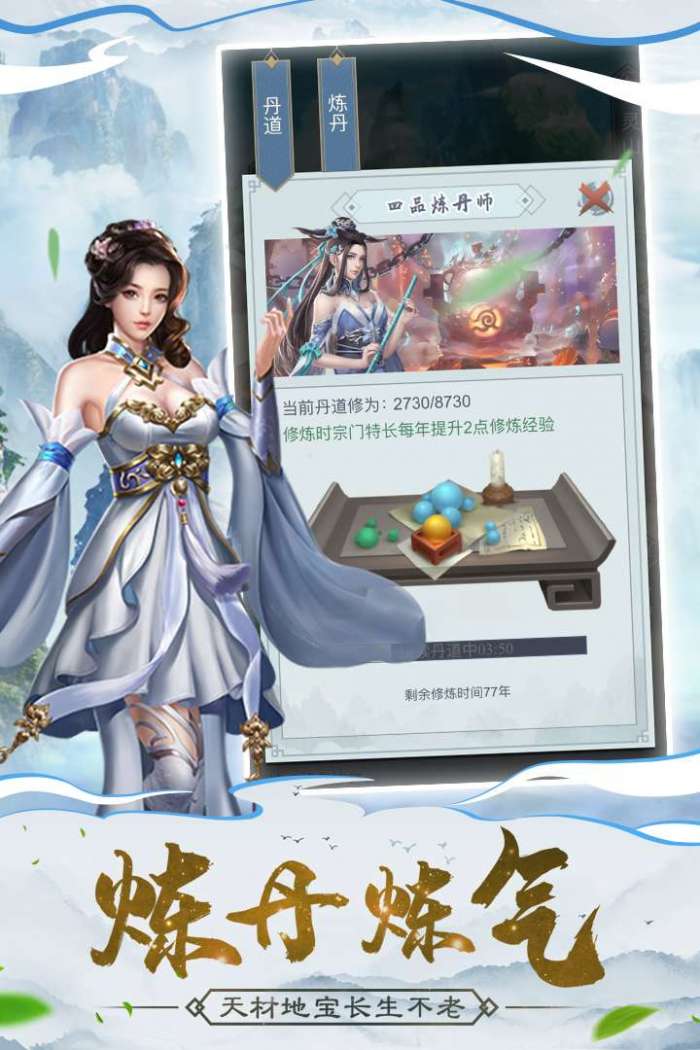 仙命决图4