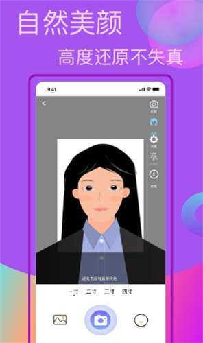 口袋职业照图1