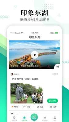 大美东湖图3