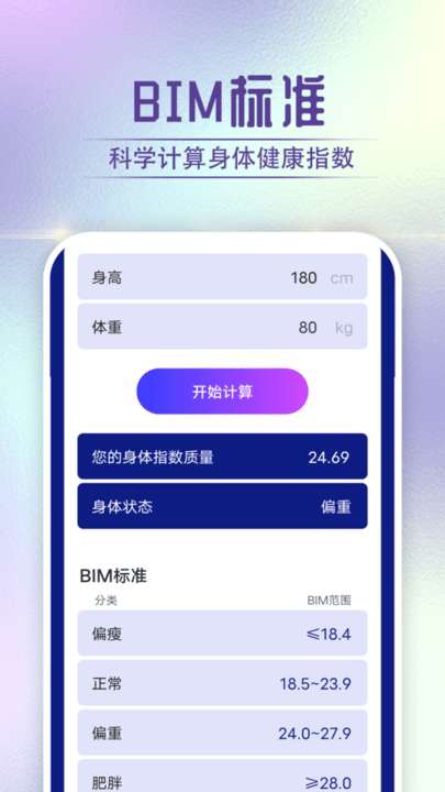 狻狻霞光计步助手图4
