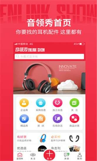 音领秀图4