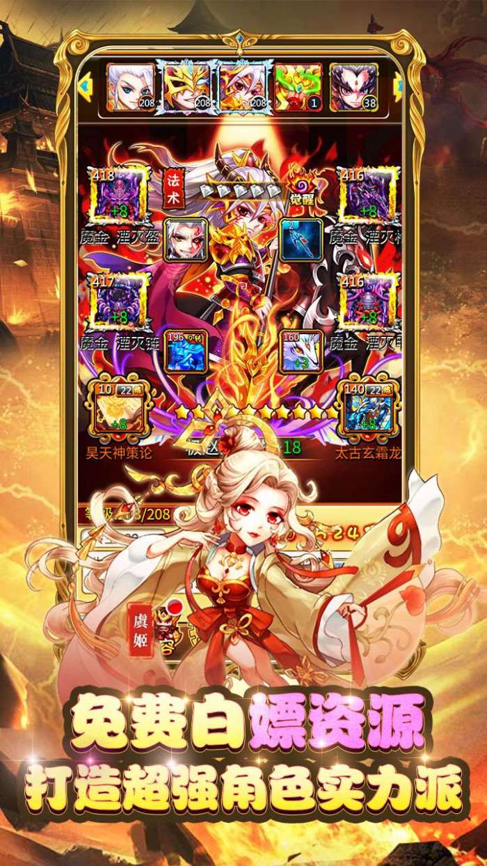 暴打魏蜀吴（0.1折福利）图5