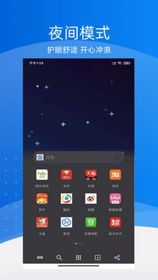 极地浏览器图2