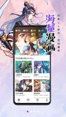 漫画人极速版2023最新版图1