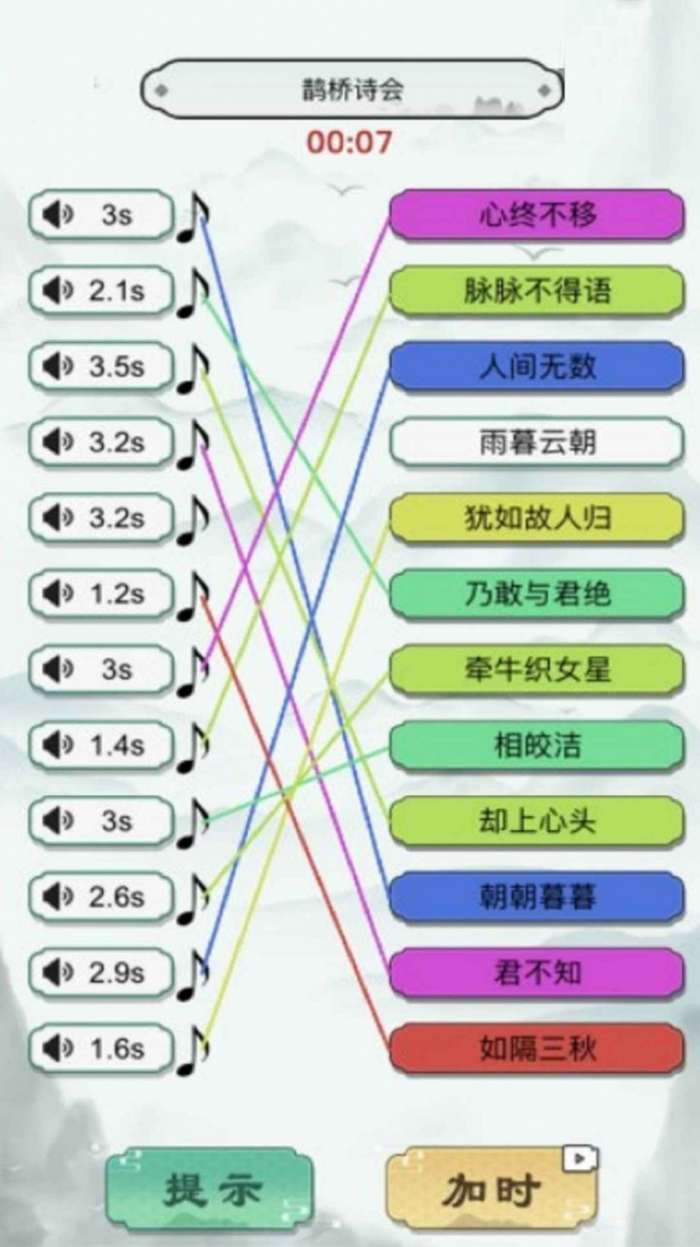 神奇的画线图3