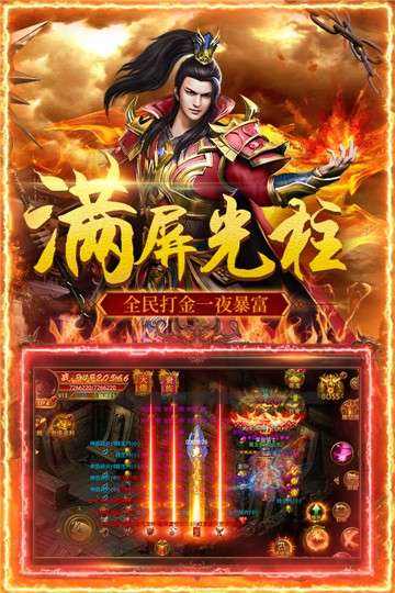 怒斩屠龙签到领红包图4