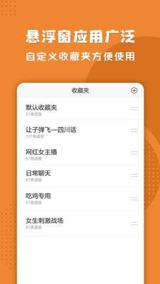 三小虎语音包图4