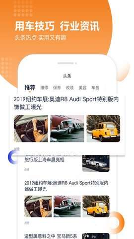 车辆违章查询助手图2