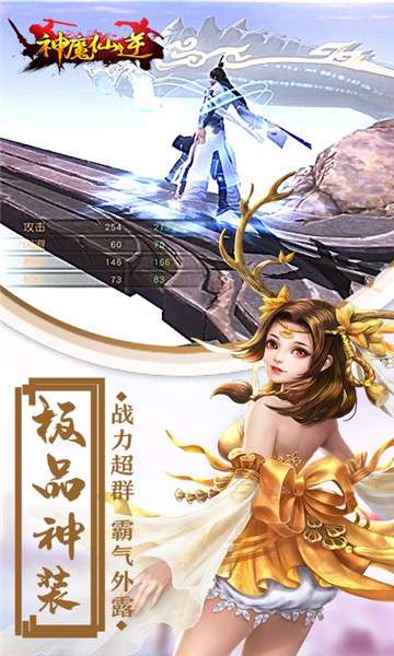 7725神魔仙逆图5