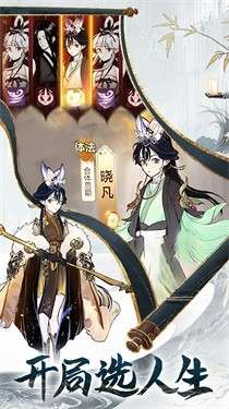 百岁江湖图3