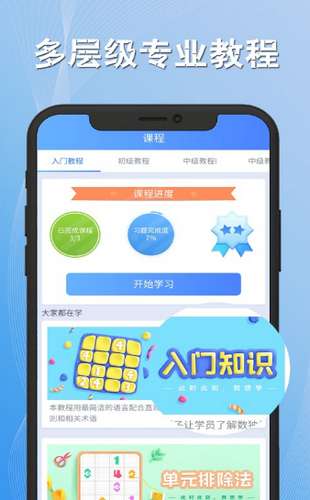 数独高高手图3