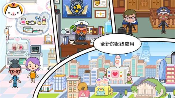 我的模拟小镇世界图3