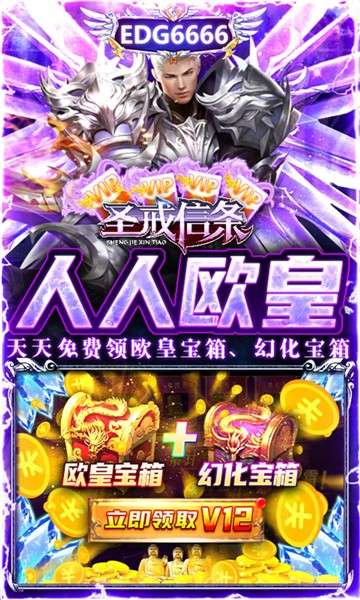 圣戒信条BT版图6