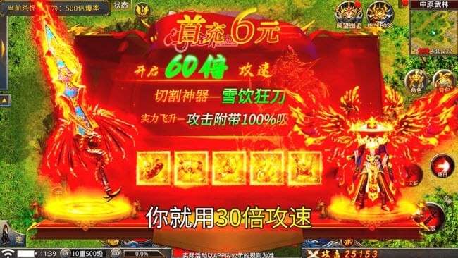 王者攻速版图1