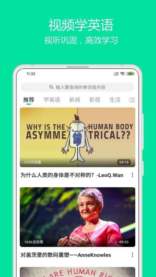 神奇英语图1